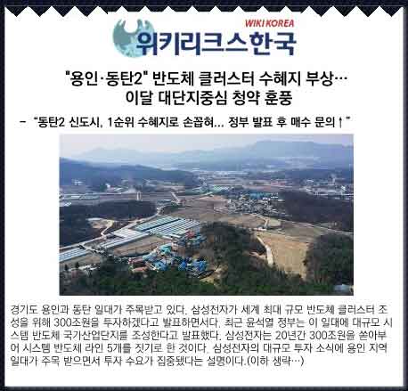 진위역-서희스타힐스-더파크뷰-관련기사4